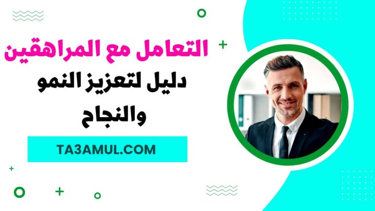 كيف تعرف أهمية التعليم - تعامل