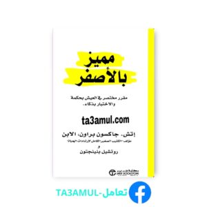 Ta3amul.com مميز بالأصفر