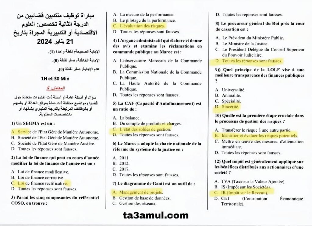نماذج امتحانات مباراة توظيف منتدبين قضائيين 2024 من الدرجة الثالثة تخصص اقتصاد