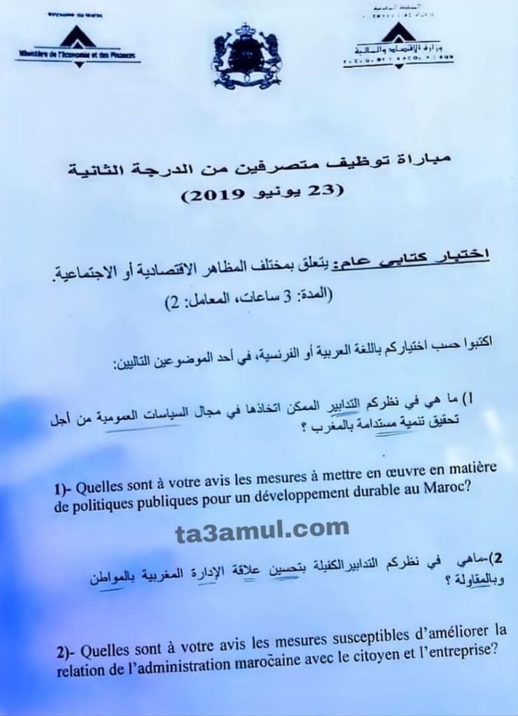 نموذج امتحان مباراة المتصرفين من الدرجة الثانية 2019