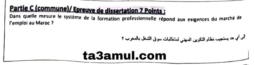 نماذج مباراة تقنيين ومفتش الجمارك من الدرجة الثالثة لسنة 2023 جميع التخصصات.
