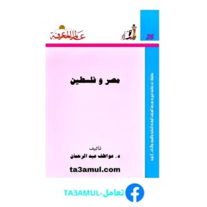 Ta3amul.com مصر وفلسطين