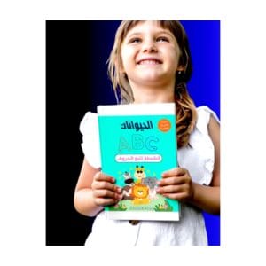 تحميل كتاب تعلم الحروف الكبيرة للأطفال بالألوان والحيوانات pdf 1