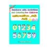 تحميل كتاب الأرقام مع الأنشطة والتلوين للأطفال PDF – تعلم العد بطريقة ممتعة وتفاعلية