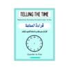 تحميل كتاب تعليم الساعة للأطفال PDF – ضع العقارب حسب الوقت 3