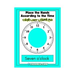 تحميل كتاب تعليم الساعة للأطفال PDF – ضع العقارب حسب الوقت