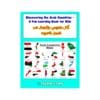 تحميل كتاب تعليمي للأطفال عن الدول العربية PDF