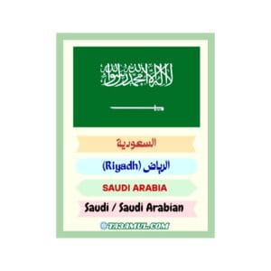 تحميل كتاب تعليمي للأطفال عن الدول العربية PDF 4