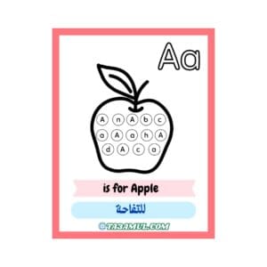 تحميل كتاب تلوين وتعلم تمييز الحروف الإنجليزية A-Z للأطفال PDF 2