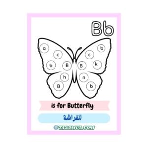 تحميل كتاب تلوين وتعلم تمييز الحروف الإنجليزية A-Z للأطفال PDF 3