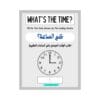 تحميل كتاب كم الساعة؟ للأطفال تعلم قراءة الوقت باللغتين العربية والإنجليزية PDF 2