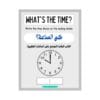 تحميل كتاب كم الساعة؟ للأطفال تعلم قراءة الوقت باللغتين العربية والإنجليزية PDF 3