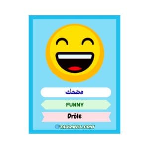 تحميل كتاب مشاعر الإيموجي للأطفال PDF – تعلم العواطف بالعربية، الفرنسية، والإنجليزية 2