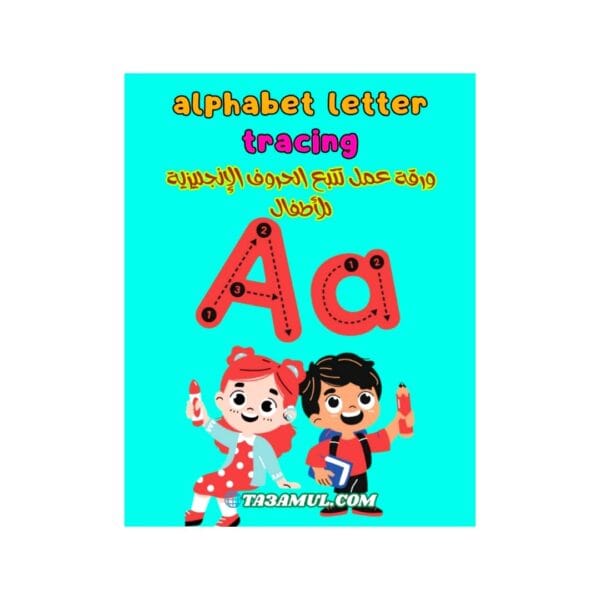 تحميل كتاب ورقة عمل تتبع الحروف الإنجليزية للأطفال A-Z PDF